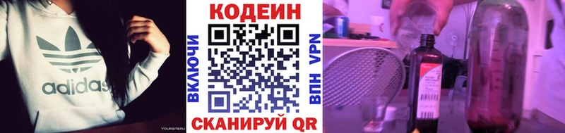 Codein Purple Drank  Новоуральск 