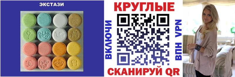 Экстази MDMA  что такое наркотик  Новоуральск 