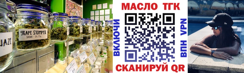 ТГК THC oil  Новоуральск 